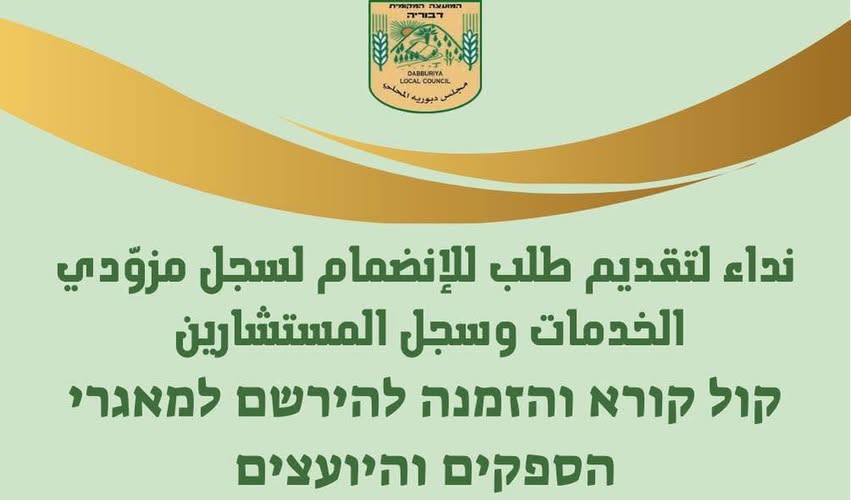 نداء ودعوة لتقديم طلب للإنضمام لقاعدة بيانات المزودين والمستشارين نداء ودعوة لتقديم طلب للإنضمام لقاعدة بيانات المزودين والمستشارين